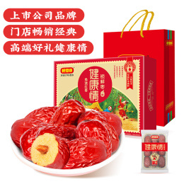 好想你998一级健康情