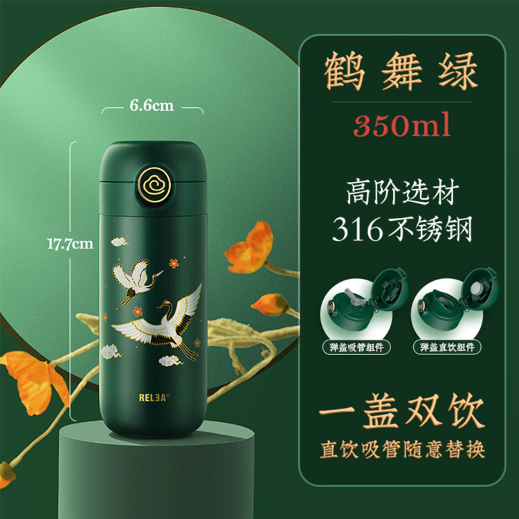 云镜一杯双盖316不锈钢保温杯350ML/450ML   物生物