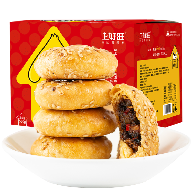 金华酥饼  上好旺