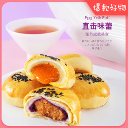 蛋黄酥中秋礼盒  凡秀色
