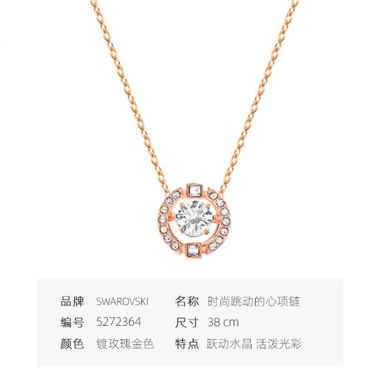 【100%正品保障】施华洛世奇-跳动的心系列