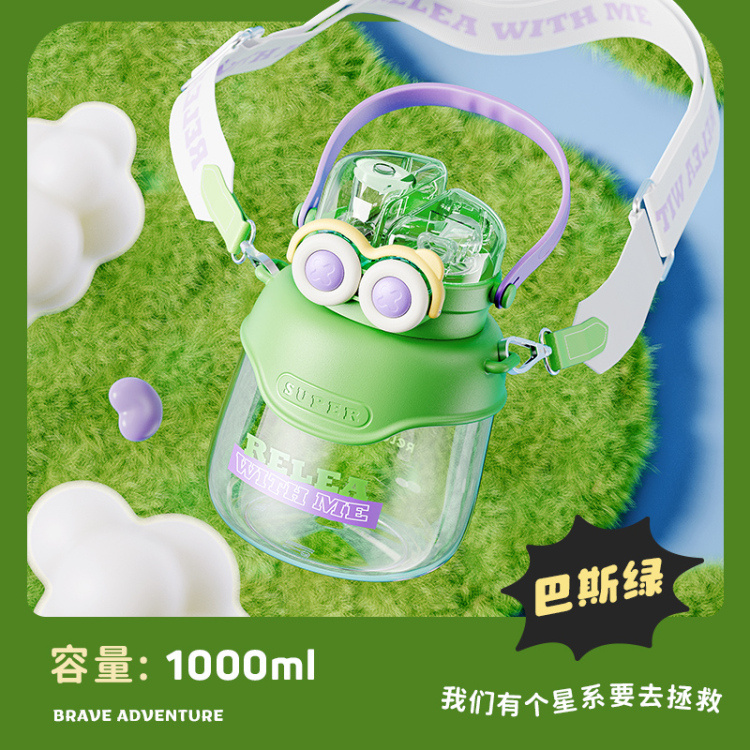 高定【物生物大眼萌双饮杯1000ml】