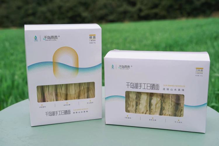 【2盒，千岛雨贡面】（540g*2盒）传统手艺结合智能化的设备制作出来的，口感区别于市场上的面条，有一股淡淡的麦香味，不仅汤色清澈、久煮不烂，而且口感Q弹顺滑