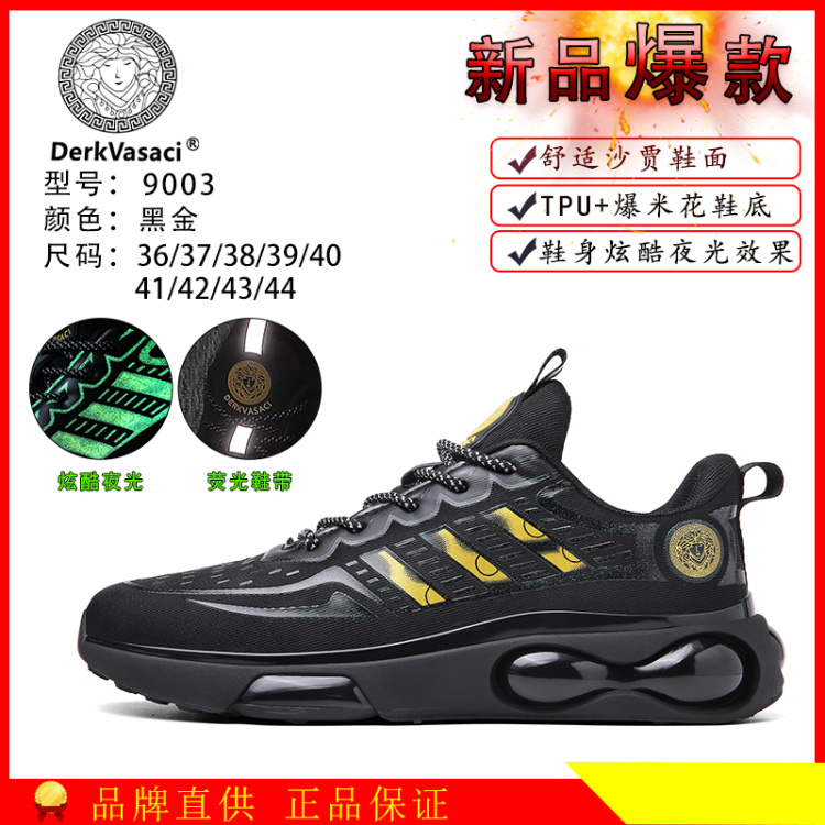 【夏季透气时尚舒适跑步鞋（DK9003/2098/2099/BSJ826）】