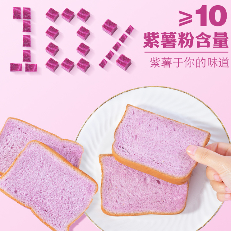 紫薯吐司面包（400g）
