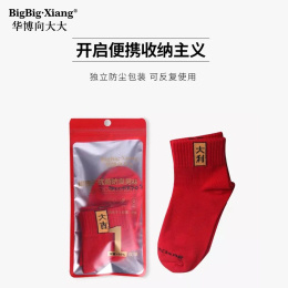 【3双3袋】Bigbig·Xiang大吉大利牛气冲天专利除臭袜（800VIP）