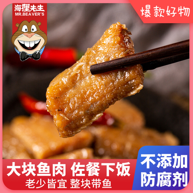 带鱼罐头  海狸先生（4罐装）