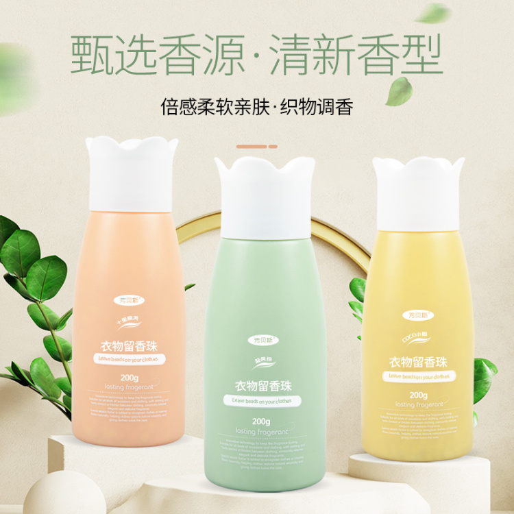 【3瓶装，小皇冠留香珠】