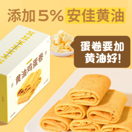 【1箱40包，一只小叉叉黄油鸡蛋卷（480g）】