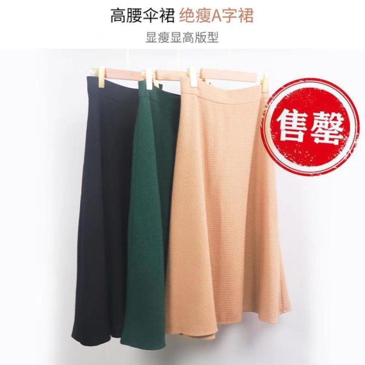 【2条装，高定绝瘦A字裙】