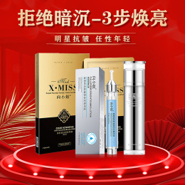 拒绝暗沉组合