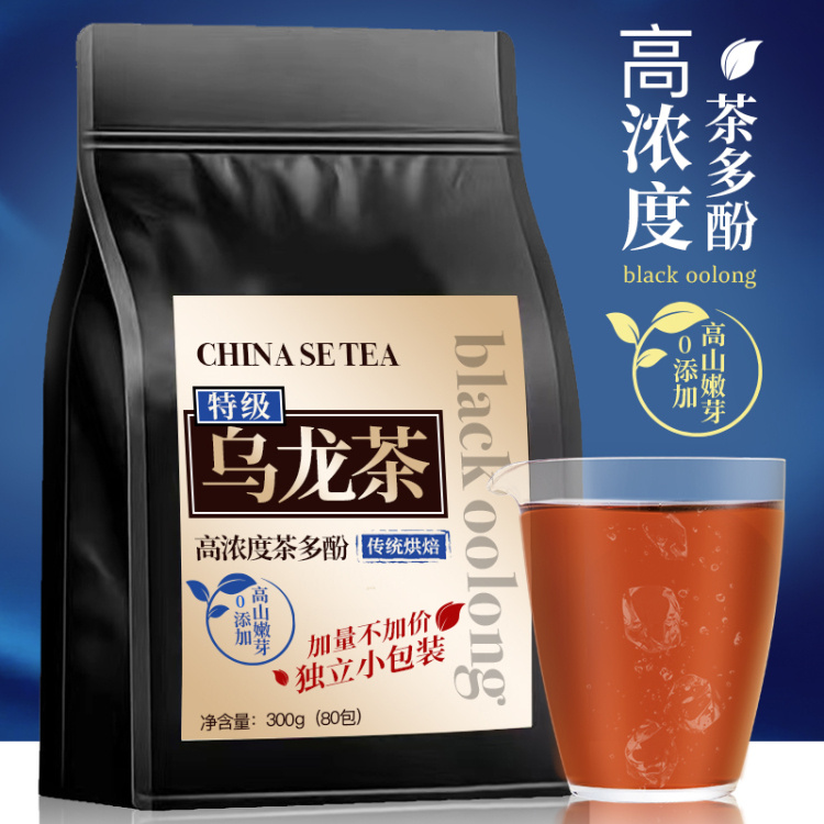 【3包装 黑乌龙刮油茶】乌龙茶