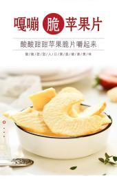 【7袋装，像薯片一样的苹果片】只选当季优质洛川苹果，纯天然，非油炸，零脂肪，无添加剂，是一款高营养的零食（20g/袋）