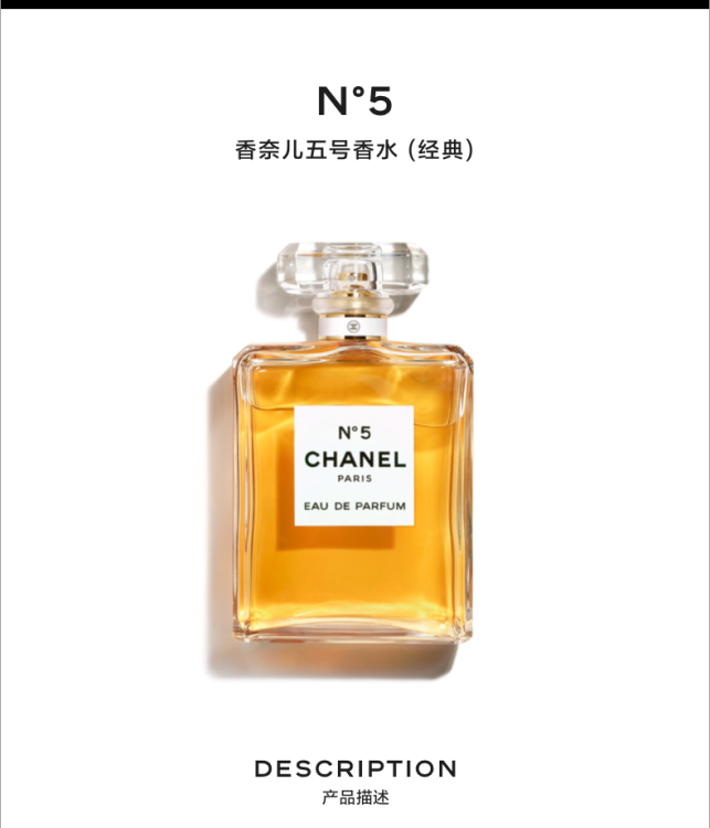 【香奈儿 COCO可可小姐/白色N5/黄色 浓香 香水】（50ML/100ML）辨识度很高的一款香水，味道很独特且经典，像是复古风格的摩登女郎，自由而大胆，任性而诱惑，日常通勤、约会各种场合都可
