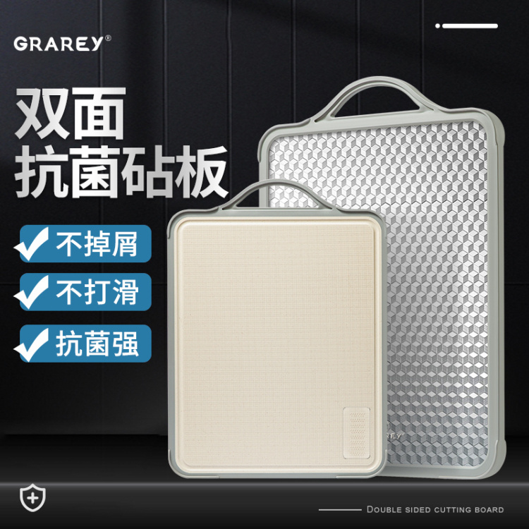 【2个装，GRAREY魔方抗痕不锈钢双面砧板+GRAREY谷物纤维水果砧板】