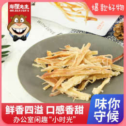 海狸先生鱿鱼条（2袋装）
