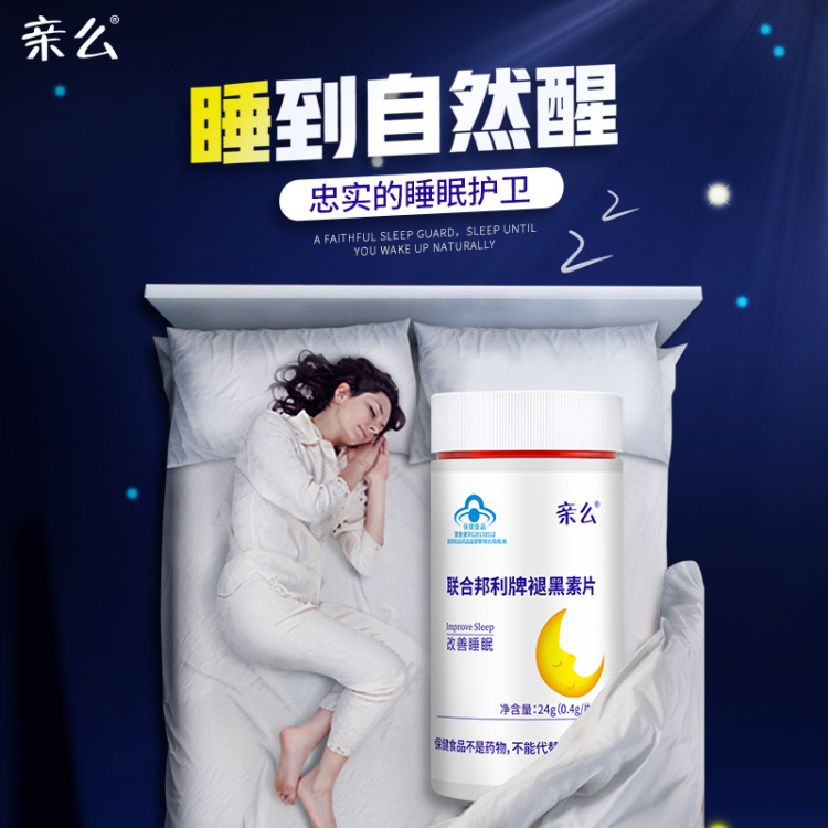 亲么睡得香纽斯葆牌褪黑素片（0.4g/片*60片）