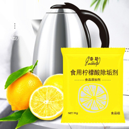 【30包装】食用柠檬酸除垢剂清洁剂  