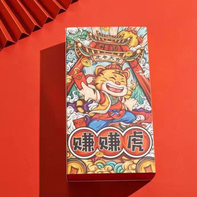赚赚虎
