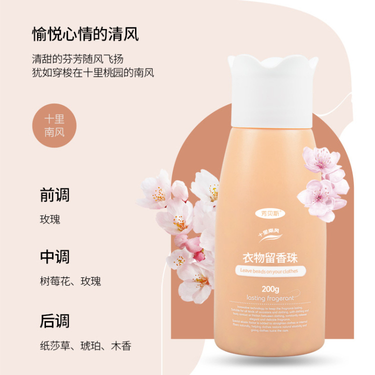 【3瓶装，小皇冠留香珠】