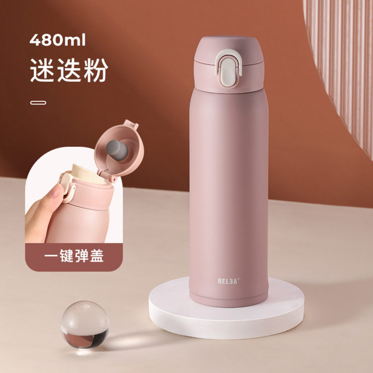 轻语保温杯480ML   物生物