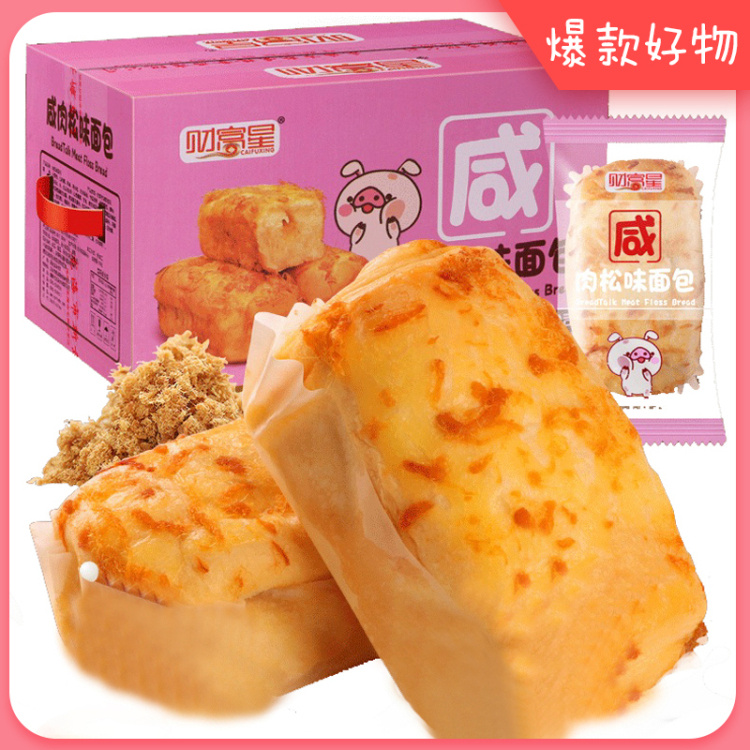 肉松面包  财富星