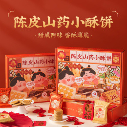 【新年必吃小零食】营养小酥饼，山药添加量高达30%，颗粒饱满黑芝麻，不添加防腐剂，香精，色素，手工烘焙，又香又脆（336g/箱）
