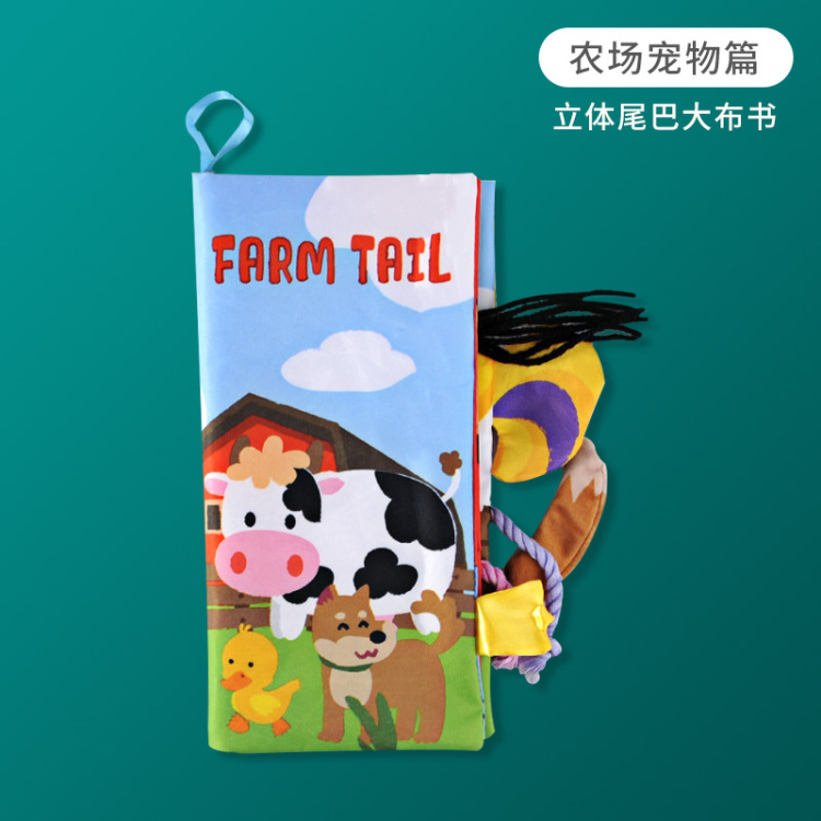 尾巴布书