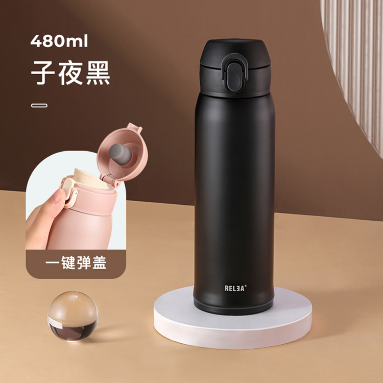 轻语保温杯480ML   物生物