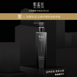【歌蓝仕氨基酸柔顺滋养洗发水】促进吸收，弹润紧实，淡化细纹，深入修护，强韧肌底，打造年轻美肌，1滴精华，抹去岁月痕迹，定格肌肤年轻“肽”