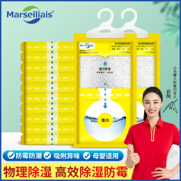 【5袋，小马赛人marseiliais  除湿袋】 （200G*5袋）每包200g，容量够大，即便是雨季，一般管用一两个月也没问题，不溶于水和任何溶剂，无毒无味，化学性质稳定，不仅是吸湿小能手，还能带走衣物长时间搁置后留下的臭味、霉味