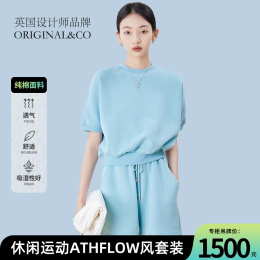 【ORIGINAL&CO 英国设计师纯棉蜂窝肌理休闲运动Athflow风套装 （甄选100%新疆棉）】