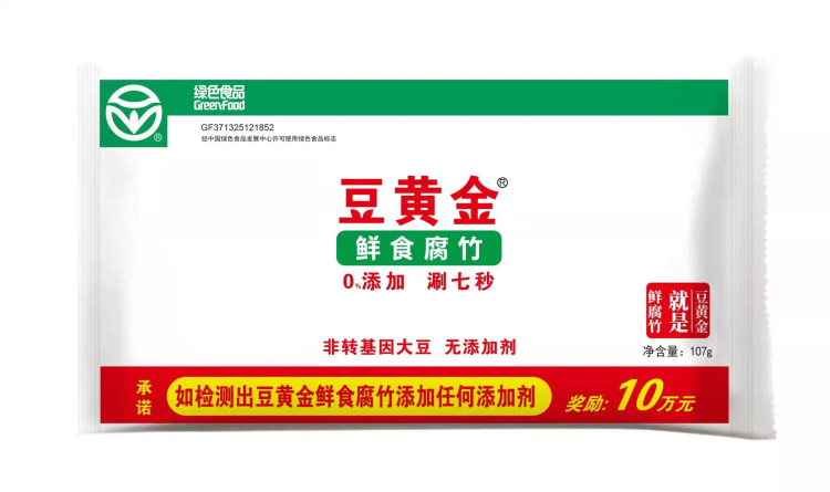 【6袋，豆黄金 天然鲜腐竹】连续五年荣获中国食品博览会金奖，采用富含人体必需矿物质的蒙山天然山泉水、只选山东省农科院精品大豆并用10道工序深度制作而成，是一款老人、孕妇与小孩都可以吃的天然鲜腐竹