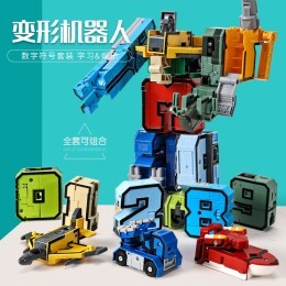【数字变形玩具】全套组合，学习就是娱乐，安全无毒，环保材质，数字变形锻炼手脑，圆角无尖锐放心玩，礼盒包装上档次