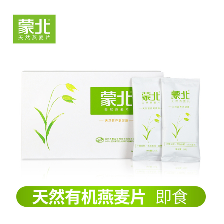 【2盒装，天然有机早餐】蒙北麦片，中国、美国、欧盟三大机构有机认证，0化肥0农药0添加0蔗糖，36种营养成分，可以干吃，可以冷泡，温水泡 （280g/盒）