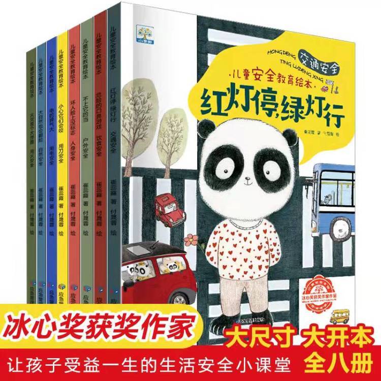儿童百科类绘本
