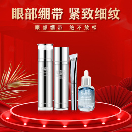 眼部绷带，紧致细纹