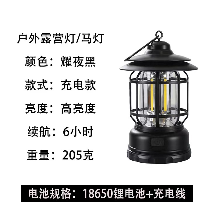 【户外露营 复古氛围马灯】古朴雅典，复古经典便携提手，可悬挂于任何地方，每个角度都很上镜，随时随用，精选光学柔光灯罩，透光强、光线柔，更护眼（自带电池款+充电款2用） 