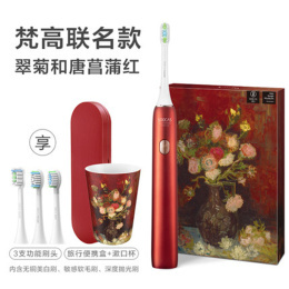 【4周高效美白牙齿】梵高定制联名款声波电动牙刷3种刷头，4种模式，无铜植毛工艺，39600次/分钟震动，手感好（X3U）
