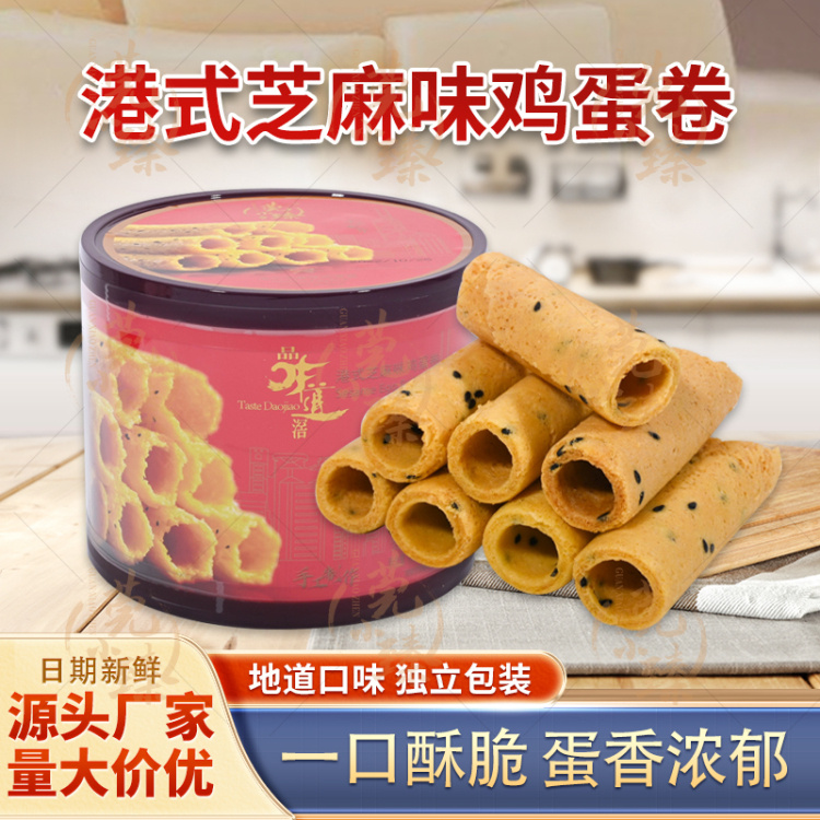 【6盒装 港式鸡蛋卷 土豪版 全家桶】（900g/5盒，白桃味，樱花味，原味，香葱味，芝麻味）(随机再送同款礼盒装308g）鸡蛋卷金黄金黄的，看着就让人食欲大开。一口咬下去，酥脆的鸡蛋卷融化在了嘴里，留下绵延不绝的蛋香味。实在太酥了