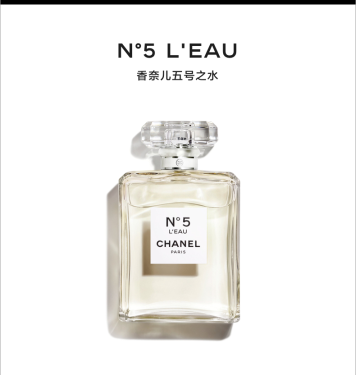 【香奈儿 COCO可可小姐/白色N5/黄色 浓香 香水】（50ML/100ML）辨识度很高的一款香水，味道很独特且经典，像是复古风格的摩登女郎，自由而大胆，任性而诱惑，日常通勤、约会各种场合都可