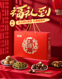 元气满满家享版年货礼盒 1166g/箱