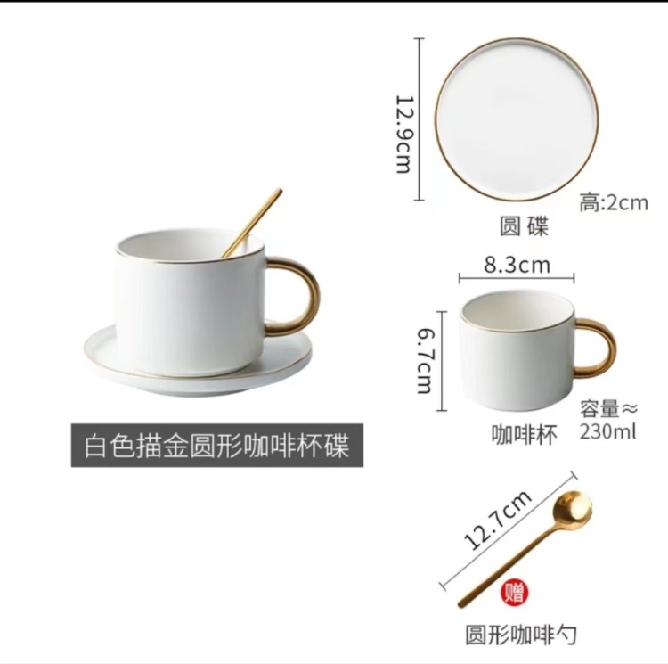 【3件套  北欧轻奢.咖啡杯碟】容量230ml