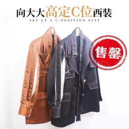 【1件装，高定C位西装】