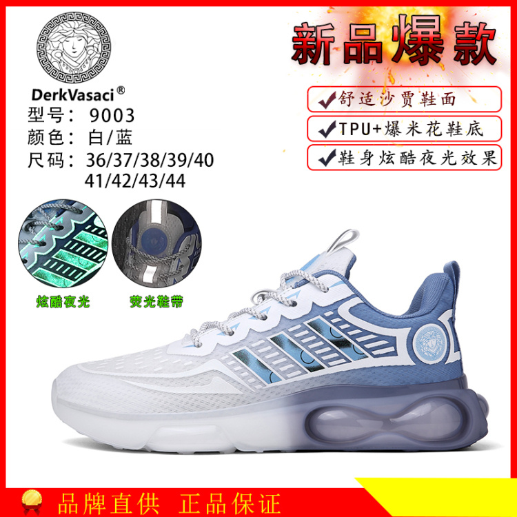 【夏季透气时尚舒适跑步鞋（DK9003/2098/2099/BSJ826）】