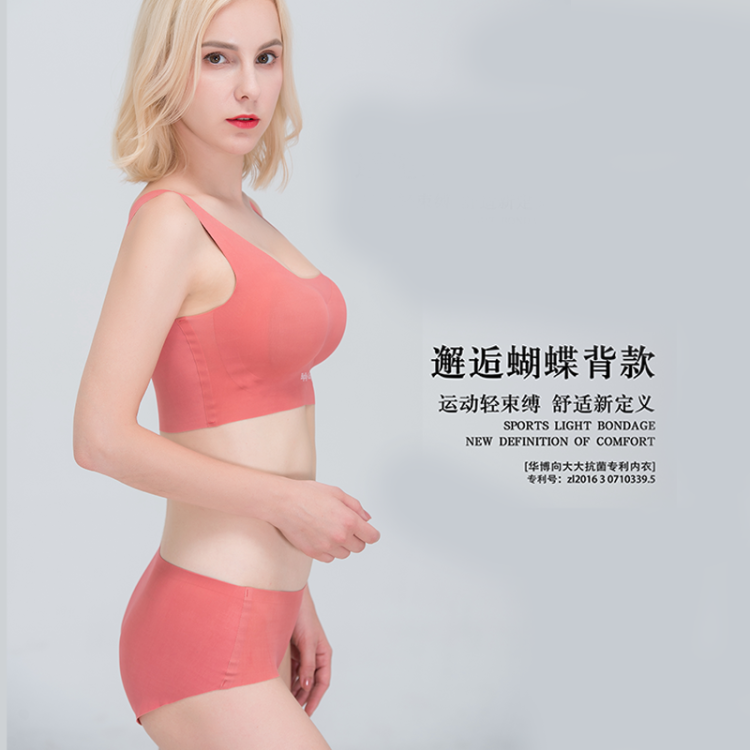 蝴蝶美背款-抗菌专利内衣（800VIP）【一套含内衣内裤】