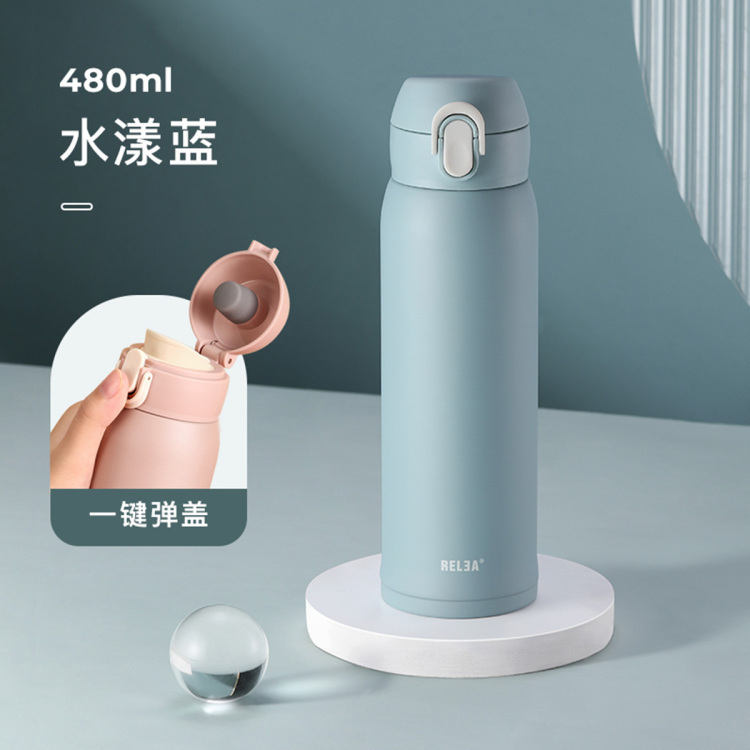 轻语保温杯480ML   物生物