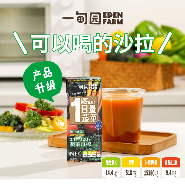 【10盒装，一甸园NFC100%果汁200ml】