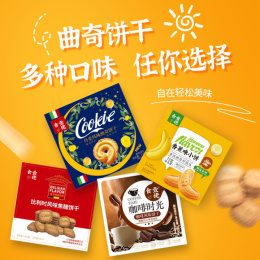 食壹佬四色风味曲奇 72g*4盒/箱