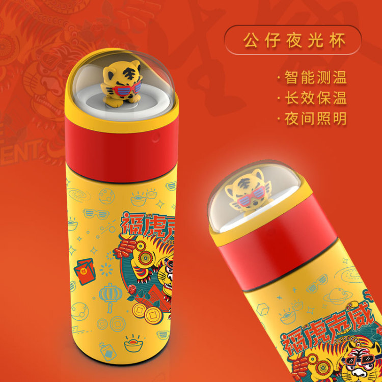 虎年纪念杯